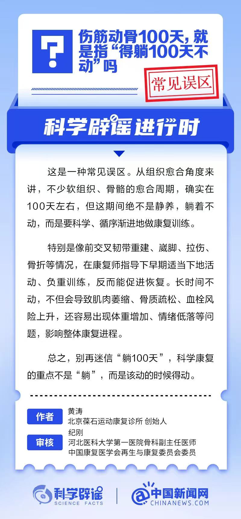 科普课堂