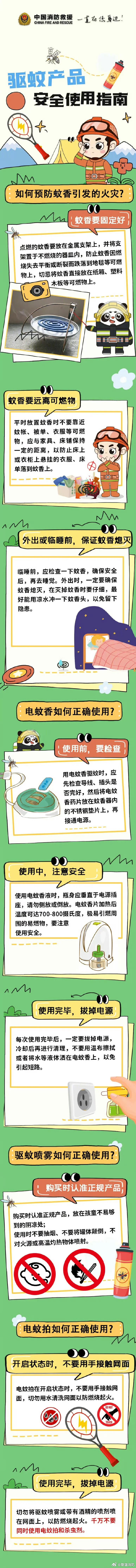 菏泽辟谣互联网平台