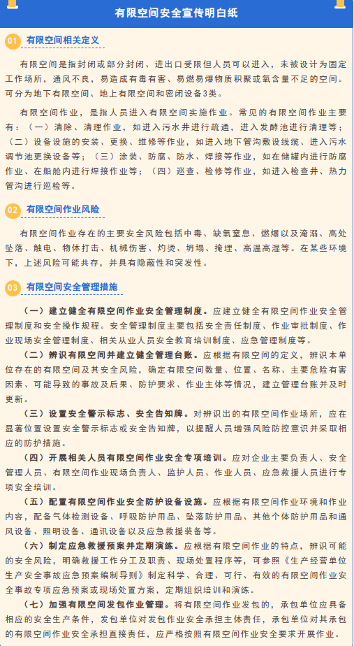 菏泽辟谣互联网平台