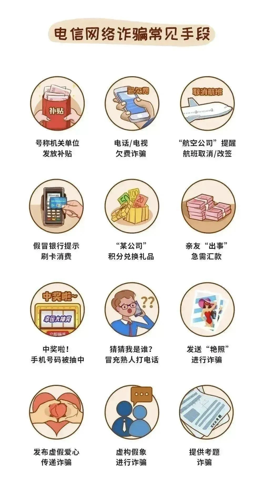 菏泽辟谣互联网平台