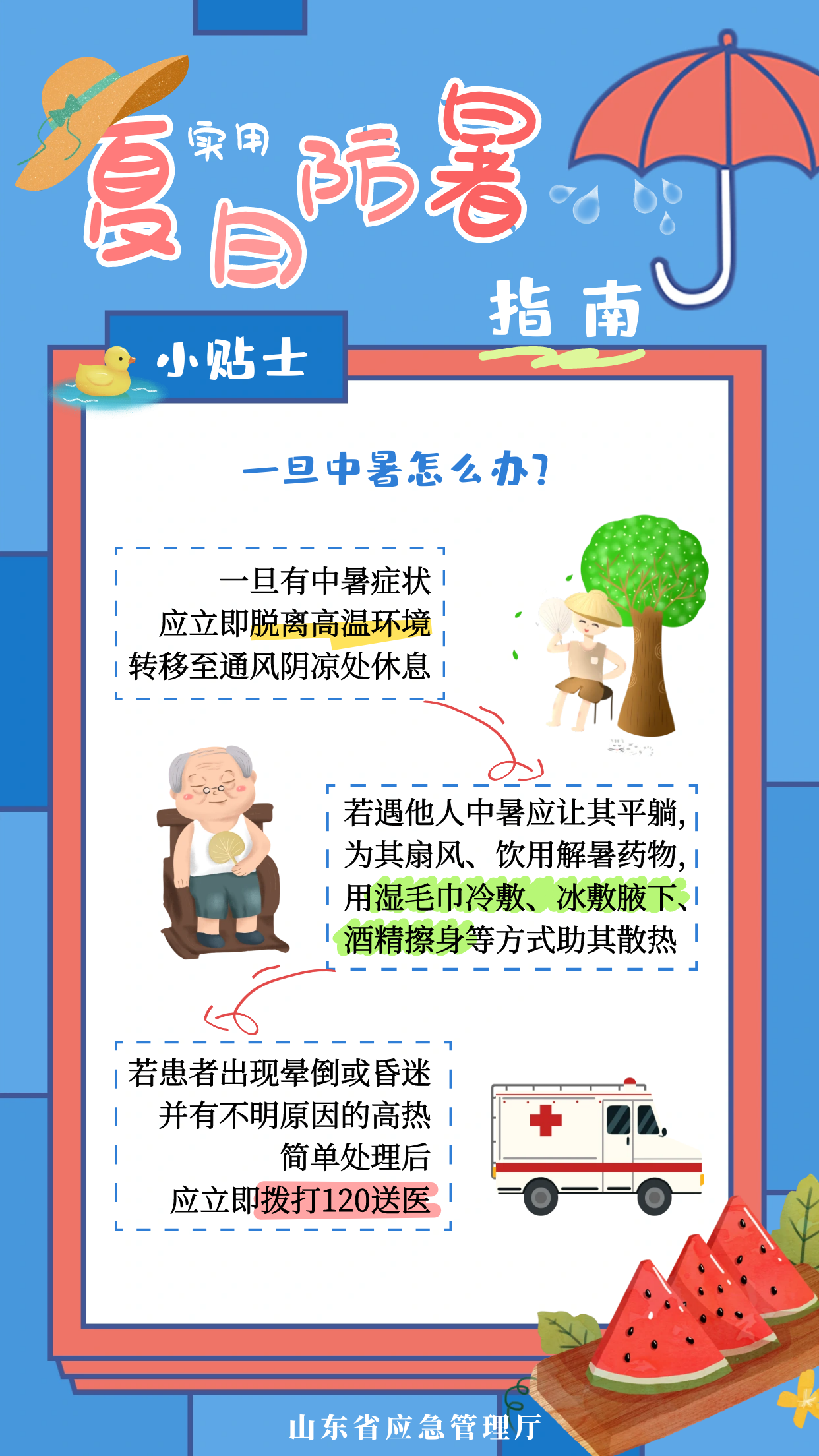 菏泽辟谣互联网平台