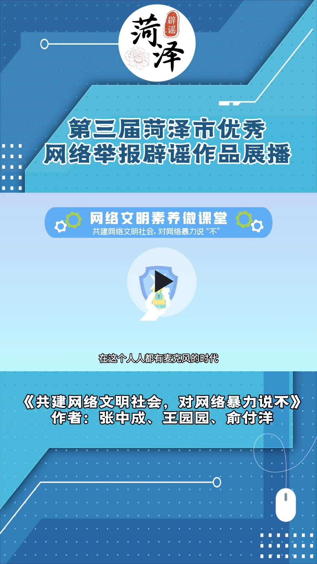 谣言盘点