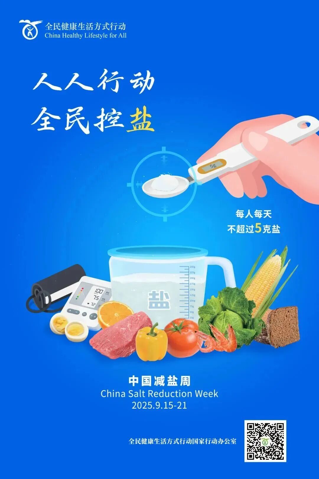 菏泽辟谣互联网平台