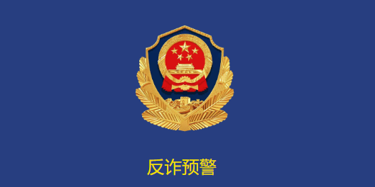 菏泽辟谣互联网平台