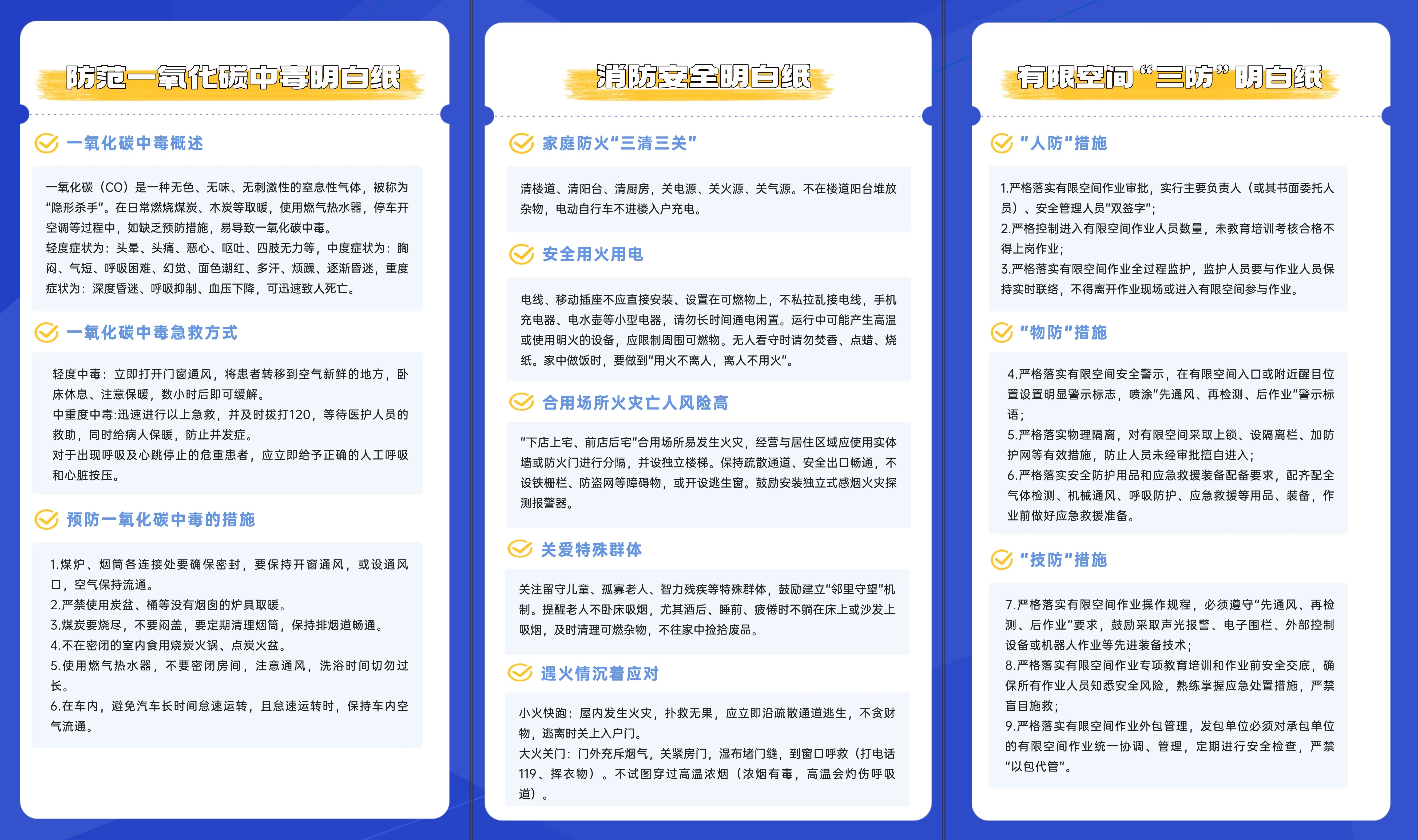 菏泽辟谣互联网平台